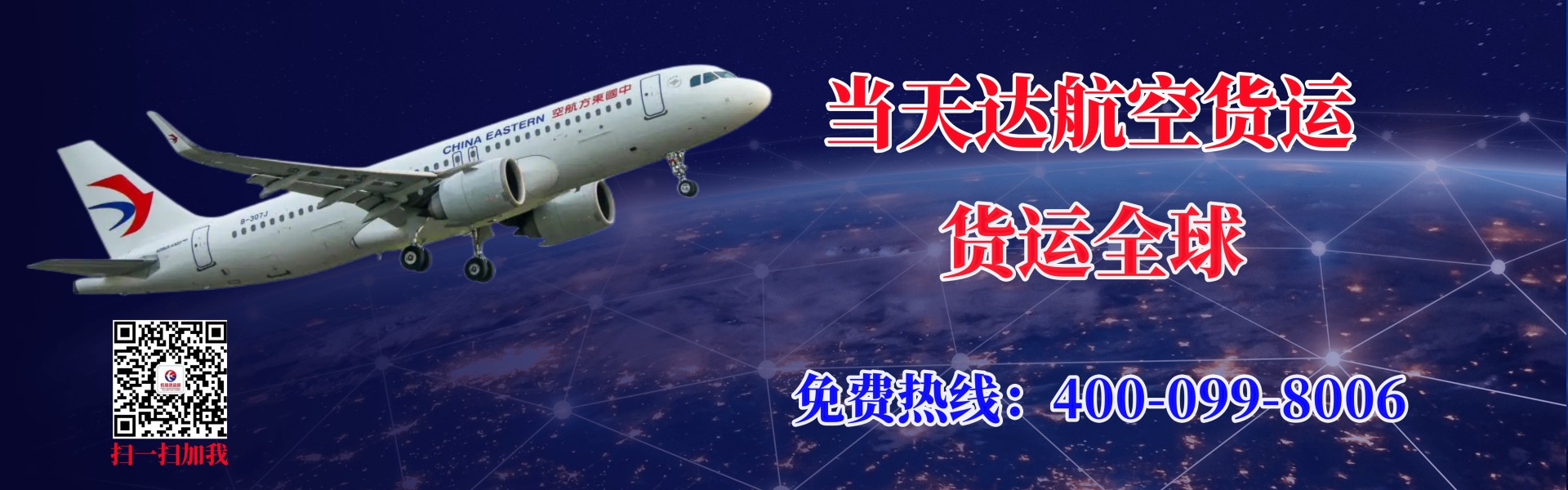 西藏航空快递