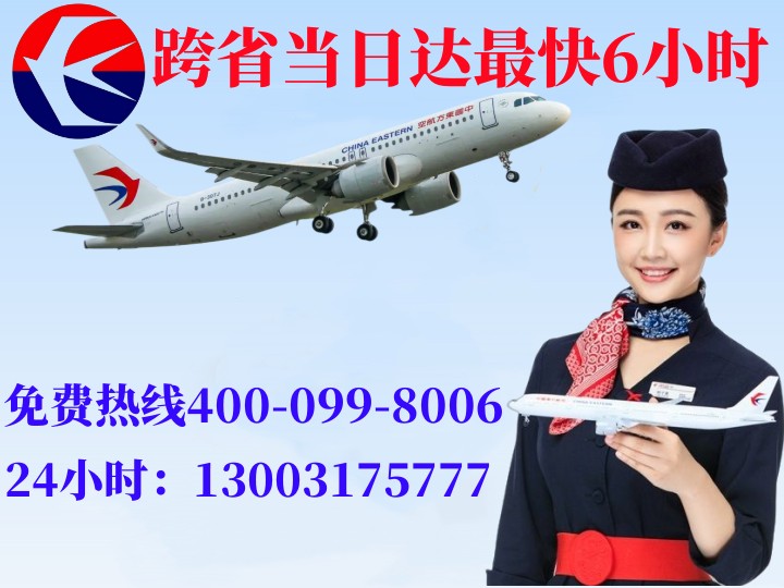 西藏西藏航空快递公司